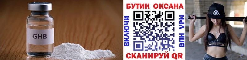 Бутират Butirat  хочу наркоту  Севск 