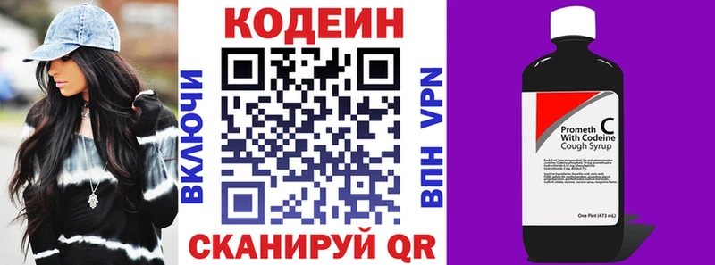 Кодеиновый сироп Lean напиток Lean (лин)  darknet состав  Севск 