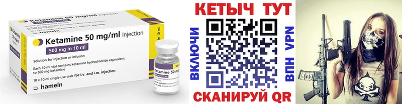 КЕТАМИН ketamine  площадка официальный сайт  Севск  даркнет сайт 