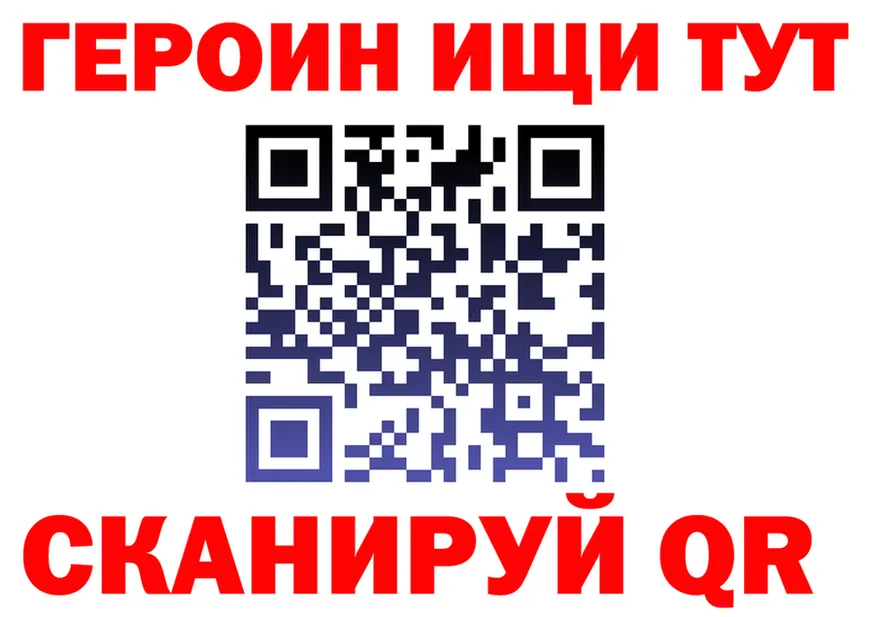 ГЕРОИН Heroin рабочий сайт площадка kraken Севск