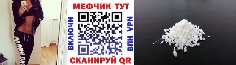 Меф кристаллы  Севск 