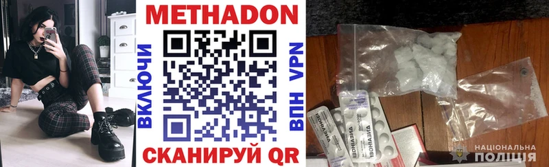 магазин  наркотиков  Севск  МЕТАДОН VHQ 