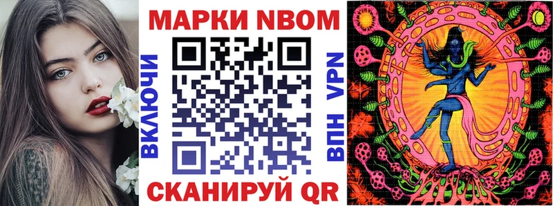 купить наркотики цена  Севск  Марки NBOMe 1,5мг 